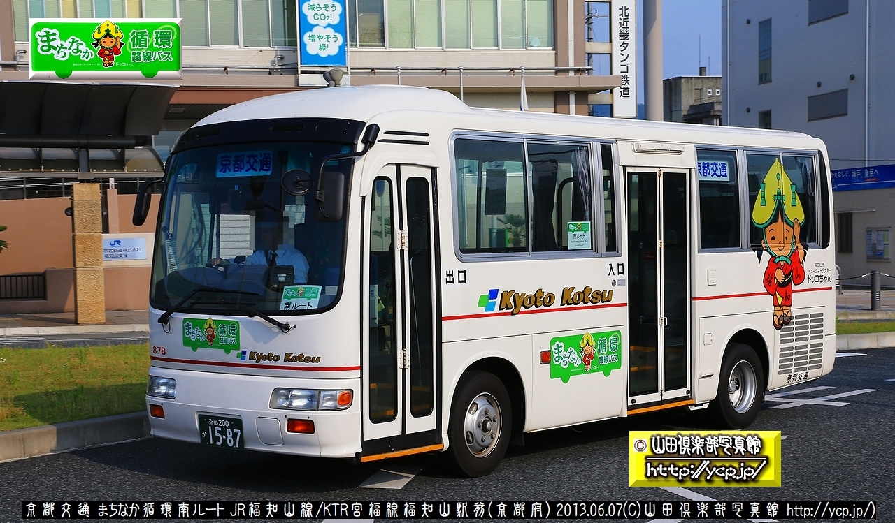 空山回収班様 HD 全区間前面展望] 茨城交通 23 水戸 - 赤塚駅 - 河和田団地